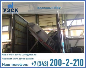 клапан ПГВУ с МЭО в Владивостоке