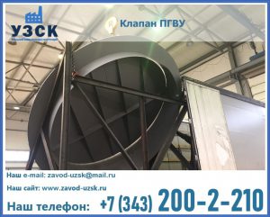 клапаны ПГВУ цена в Владивостоке