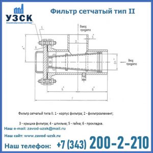 Фильтр сетчатый ФС по Т-ММ-11-2003 в Владивостоке