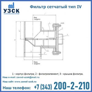Фильтр сетчатый ФС по Т-ММ-11-2003 в Владивостоке