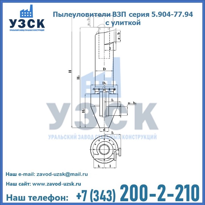 Пылеуловители ВЗП серия 5.904-77.94 с улиткой в Владивостоке