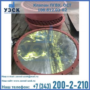 Купить клапан ПГВУ взрывные в Владивостоке