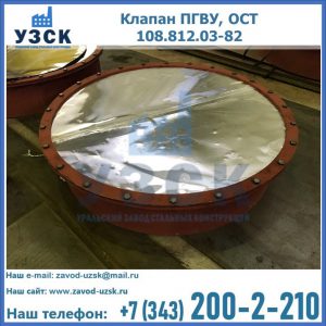 Купить клапан ОСТ 108.812.03-82 в Владивостоке