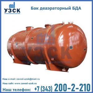 Бак БДА деаэраторный фото в Владивостоке