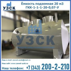 Купить ЕП-20-2400-2050.00.000 от производителя в Владивостоке