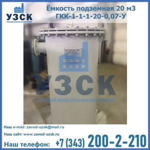 Купить ЕП-20-2400-2050.00.000 от производителя в Владивостоке