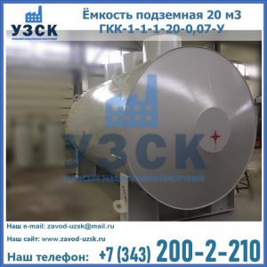 Купить ЕП-20-2400-2050.00.000 от производителя в Владивостоке