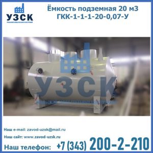 Купить ЕП-20-2400-2050.00.000 от производителя в Владивостоке