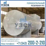 фото 50 кубовой емкости с площадкой