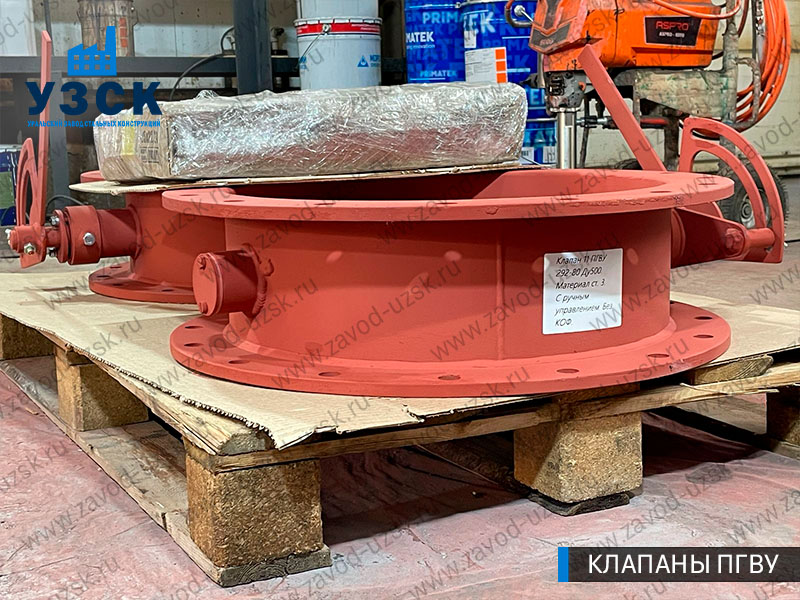 фото клапана 11 ПГВУ 292-80 Ду 500 в Владивостоке