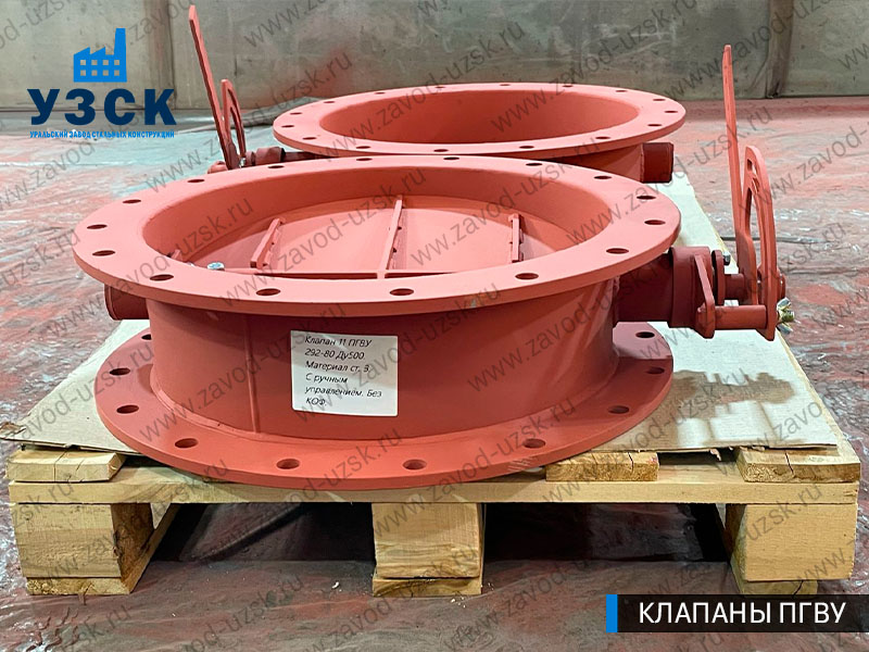 фото rлапанов ПГВУ 292-80 Ду 500 Ст3 с ручным управлением в Владивостоке