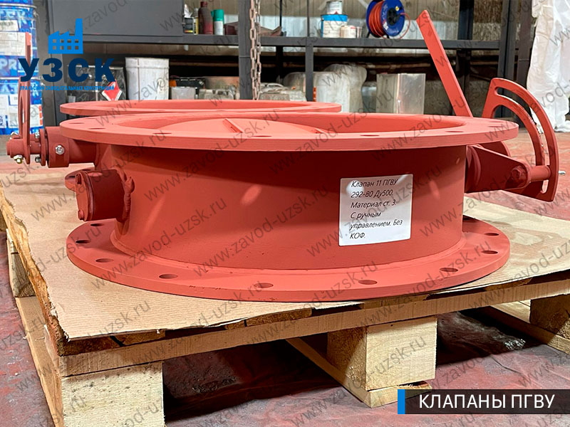 фото круглого клапан а 11 ПГВУ 292-80 в Владивостоке