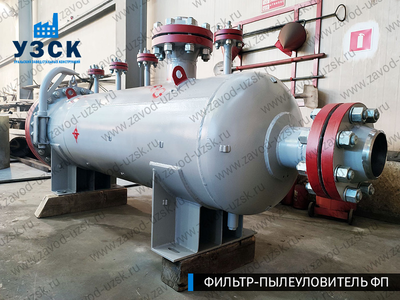 изображение сепаратора пылеуловителя ФП в Владивостоке