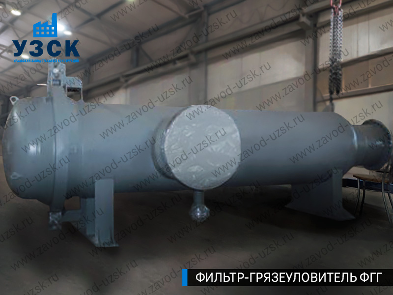 Фото фильтра-грязеуловителя ФГГ, фильтр для нефти в Владивостоке
