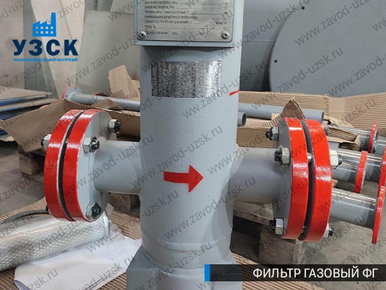 фото фильтров газовых ФГ в Владивостоке