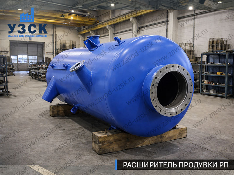 изображение Расширителя периодической продувки РП, РППв Владивостоке