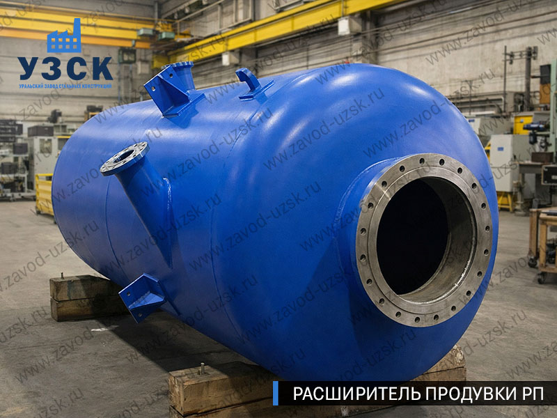 изображение Расширителя продувки РП, РНП, РПП в Владивостоке