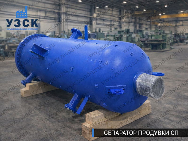 изображение Сепараторов продувки СП для котельной в Владивостоке