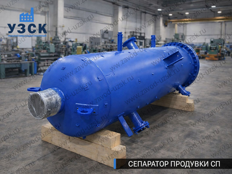 изображение Сепаратора продувки СП в Владивостоке