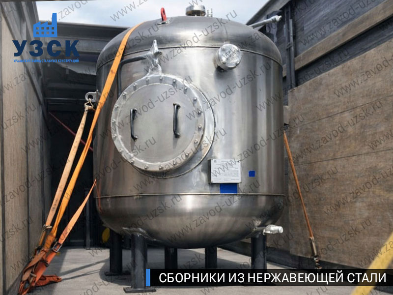 Вертикальный сборник из нержавеющей стали в Владивостоке